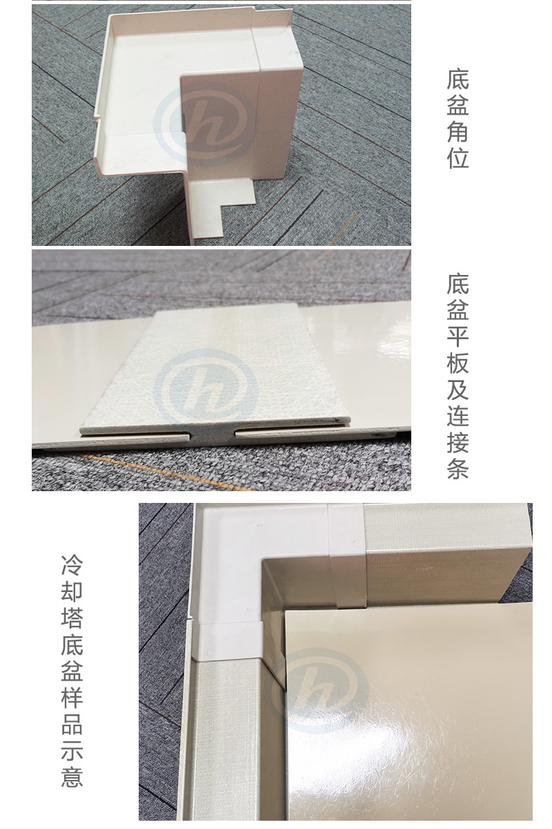 冷卻塔底盆型材