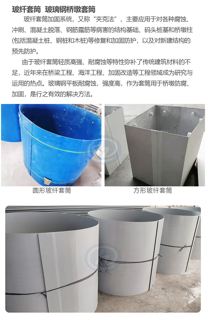 合高玻纖套筒