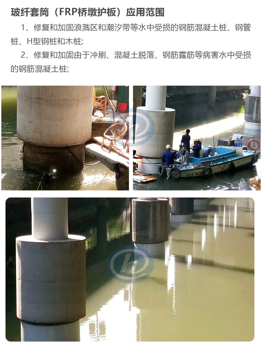 橋墩套筒
