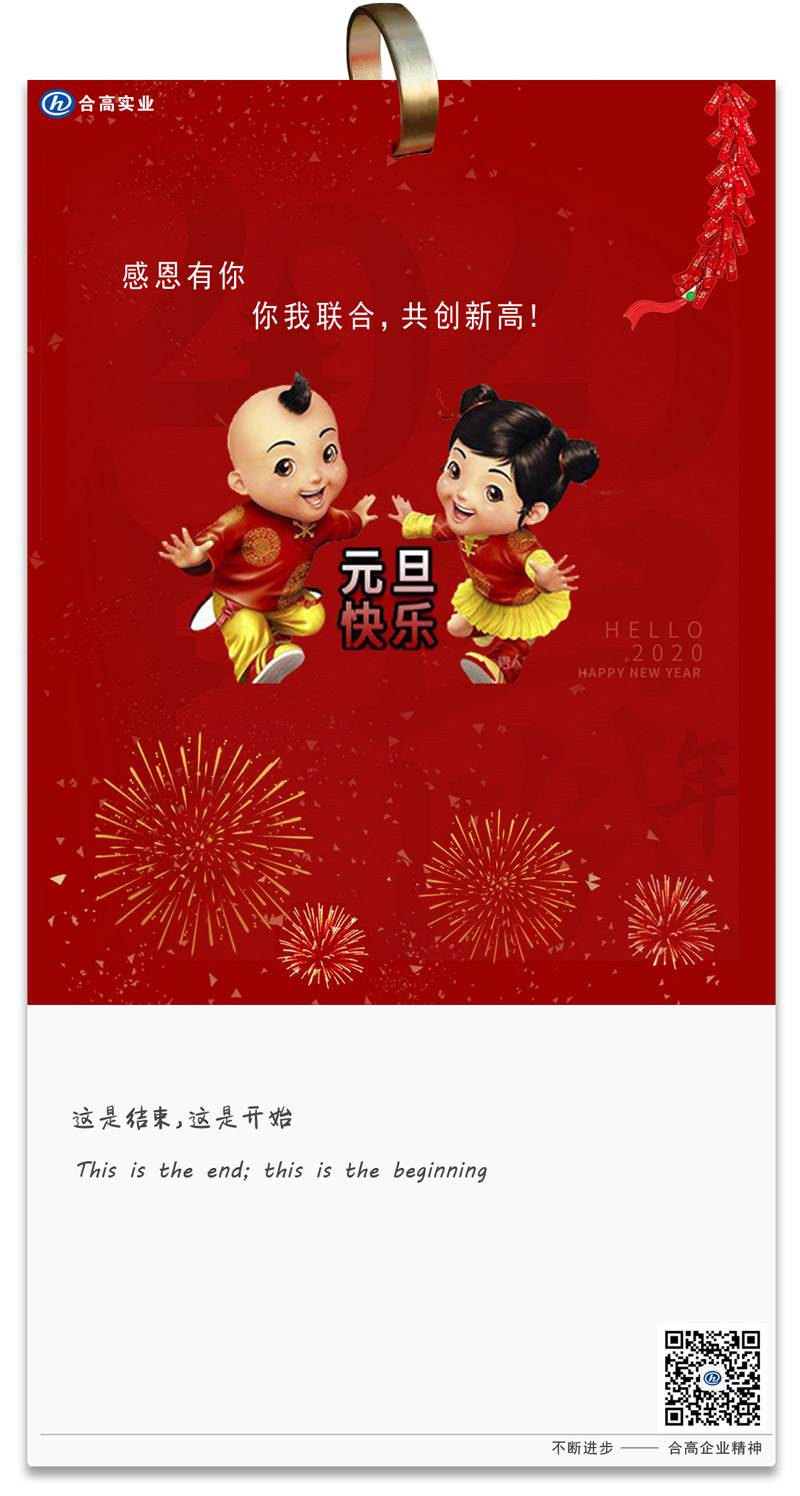 元旦快樂(lè)